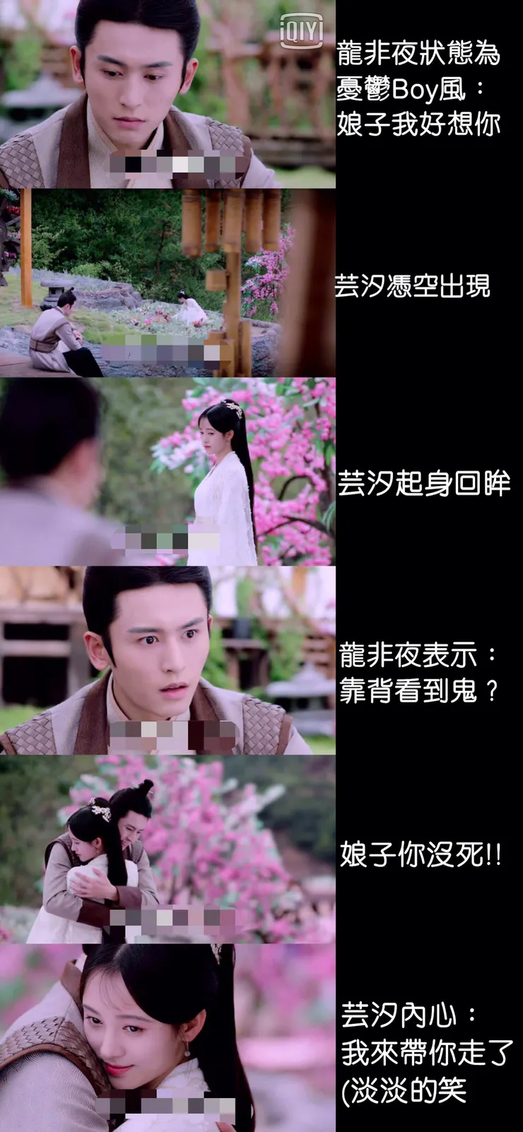 [心得] 芸汐傳微心得 (雷)