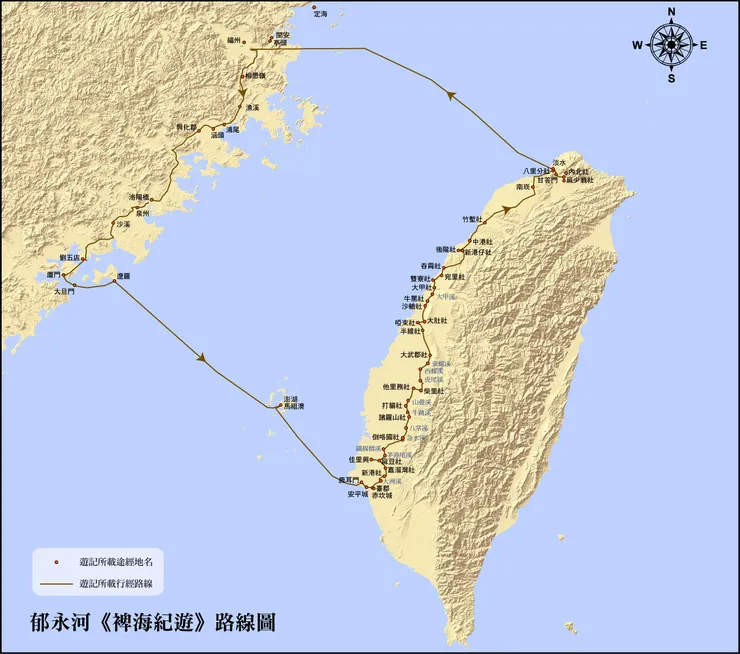 郁永河《裨海紀遊》路線圖