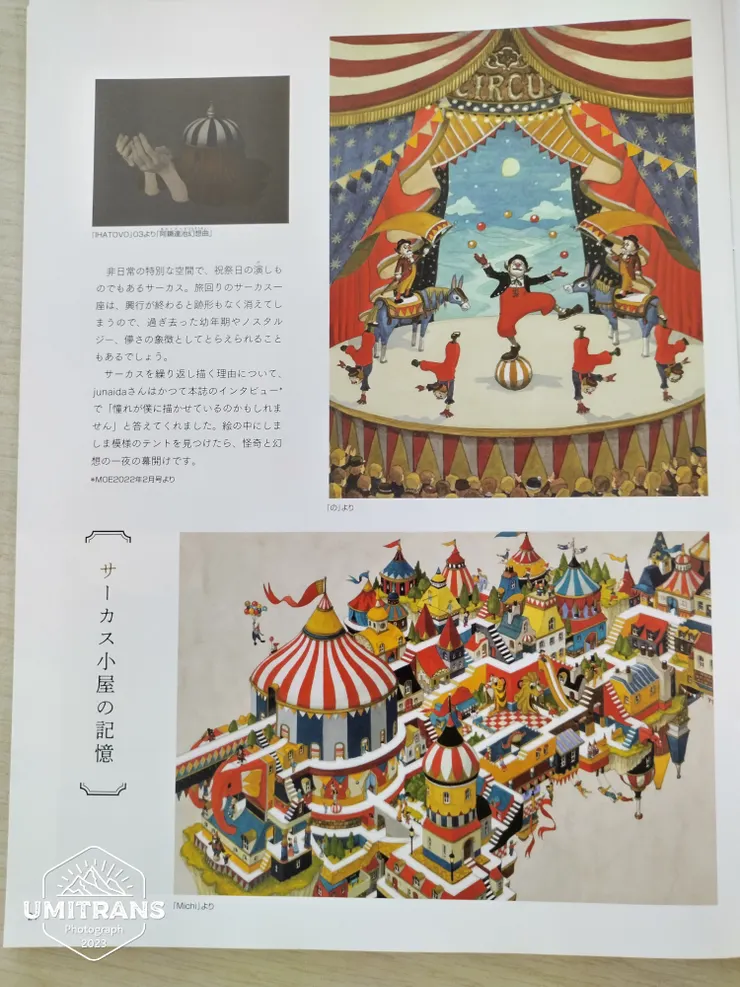 出自「の（的）」、「Michi（道路）」