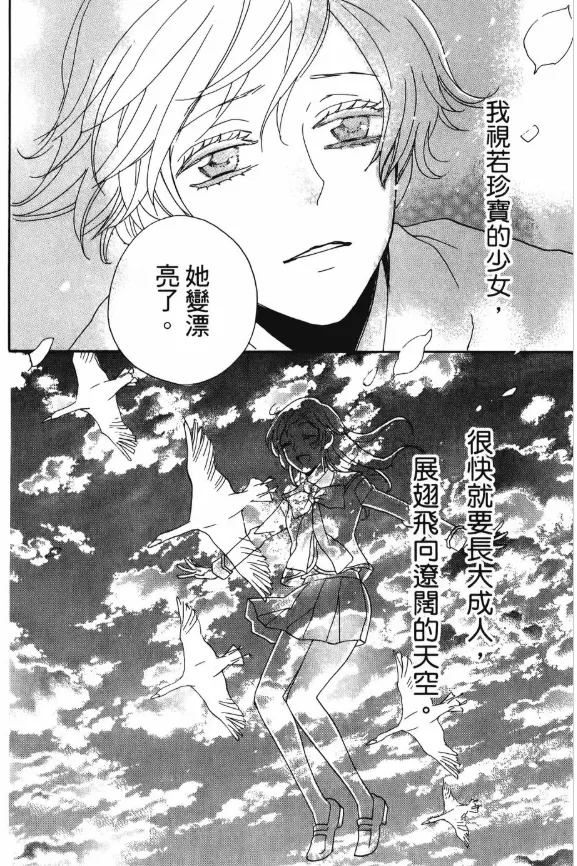 即使仍會感傷，但瑞希終於能夠接受離別