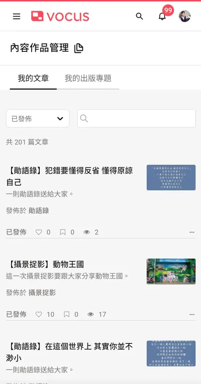 發了200篇+1文章