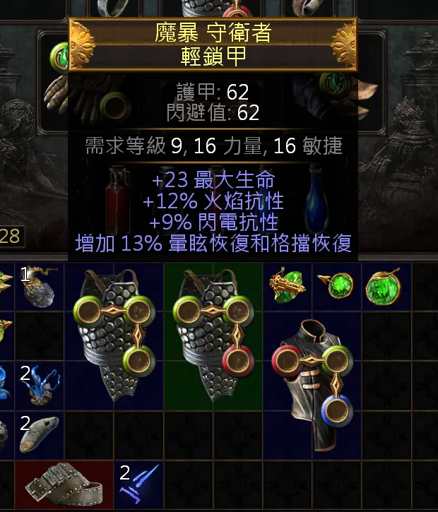 拿精髓去點白色裝備就會變黃色稀有裝備