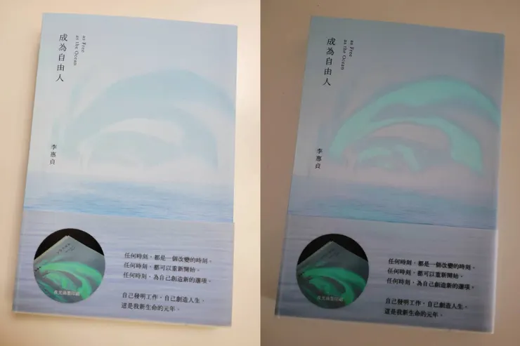 在暗處的封面會有螢光的海浪圖像