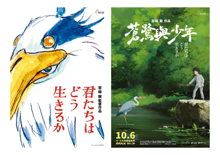 左為日版海報，右為台灣版限定海報。（圖片來源：甲上娛樂）