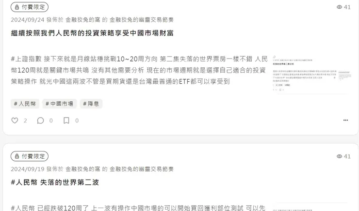 vocus｜新世代的創作平台