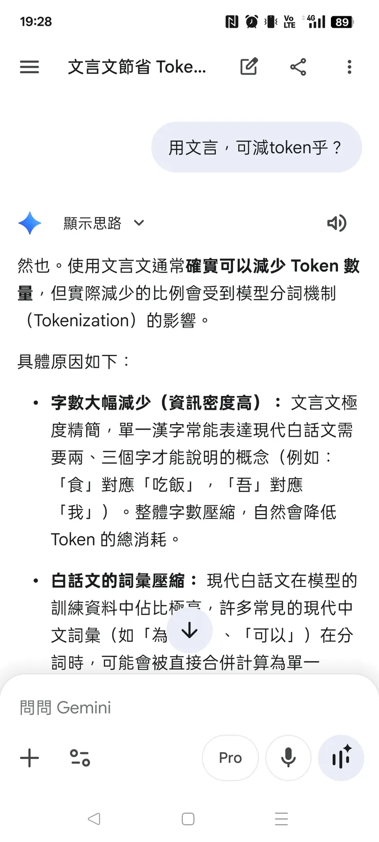 Gemini全場唯一完全白話文