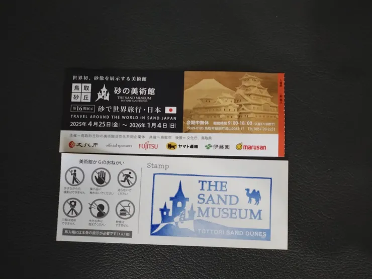 門票,背面還留有蓋章的空間