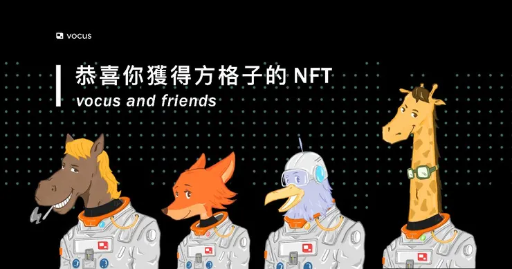 vocus|新世代的創作平台