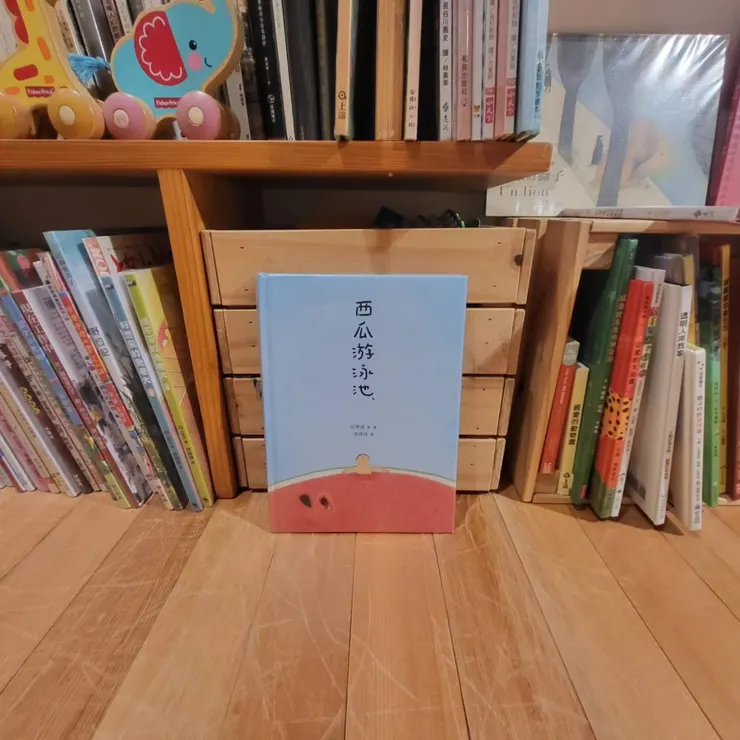 《西瓜游泳池》