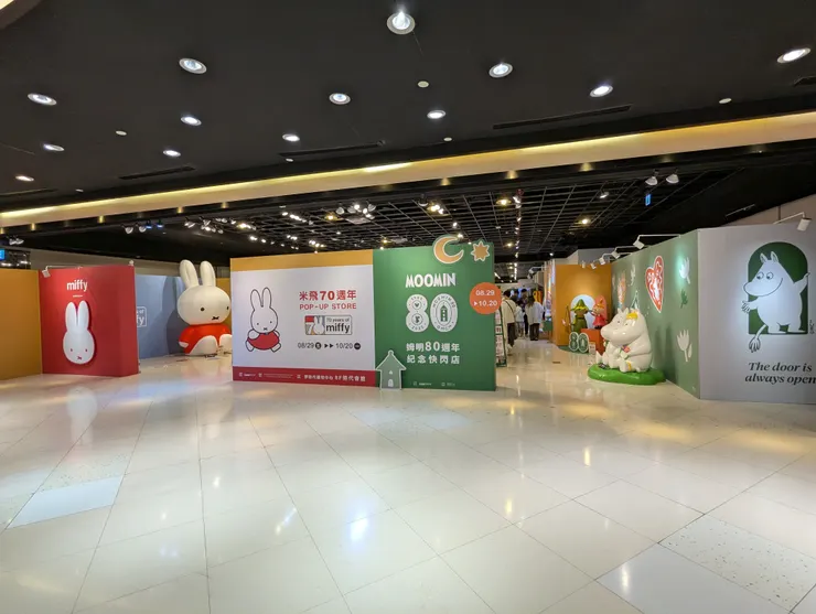 右邊的米飛兔與姆明的快閃店