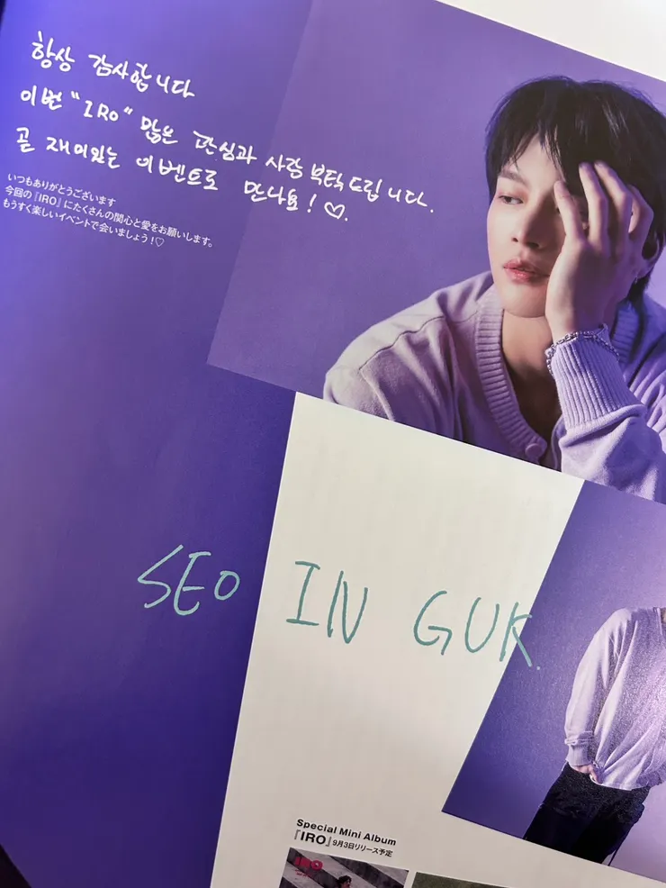 每次都很感謝大家，也請大家多多喜歡這次的《IRO》。很快就能在活動中開心相會囉❤