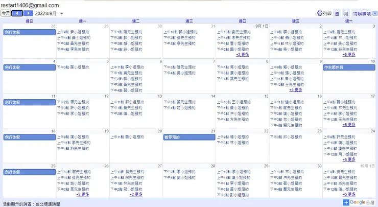 囍時達行銷委託夢想探索廣告統籌(合作後成效)