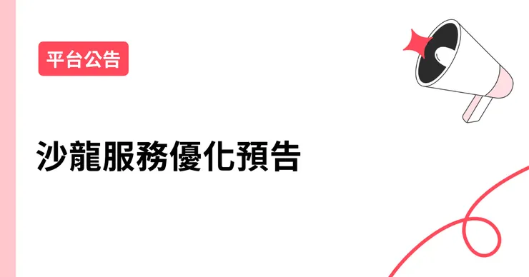 vocus｜新世代的創作平台