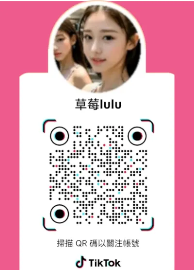 📳TikTok影集📲     《草莓自製影集》