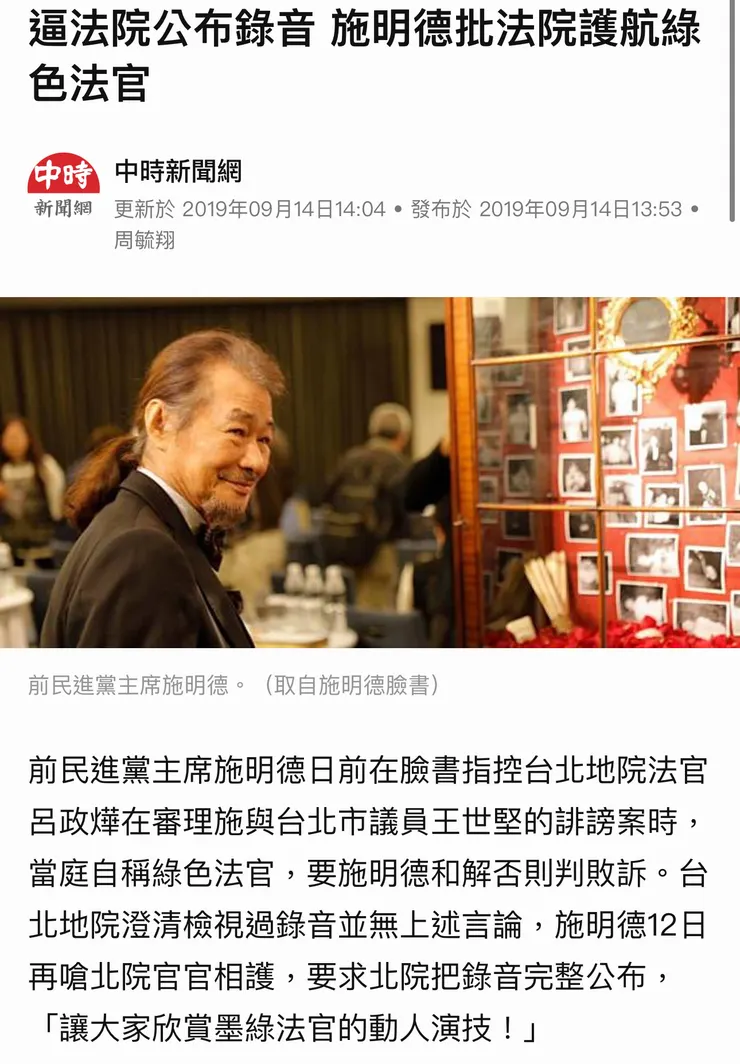 點擊圖片可至新聞連結