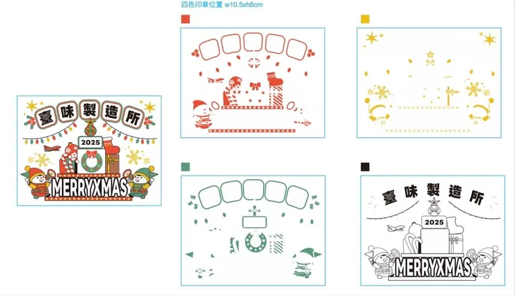 2025聖誕節機場疊蓋印章「臺味明信片」/ 圖擷取自台北松山機場FB