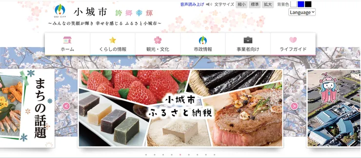 圖片來源：小城市官網