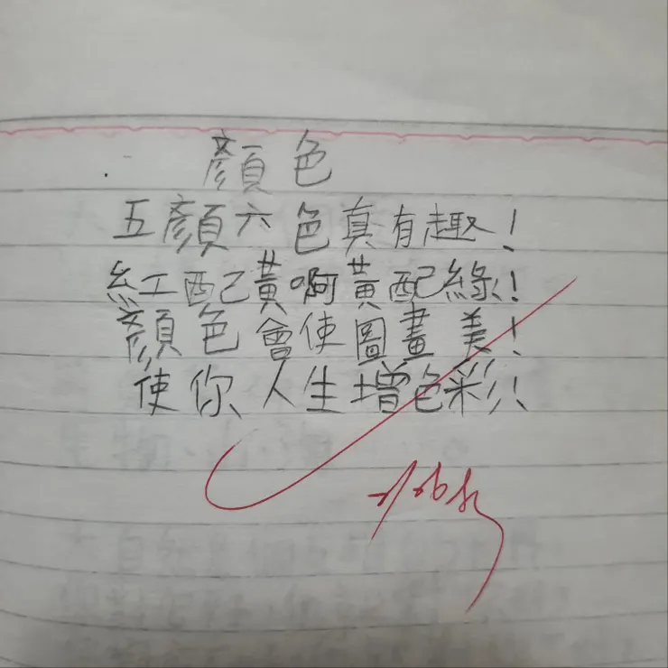 可惜這些色彩的組合，並不是那麼的精采。