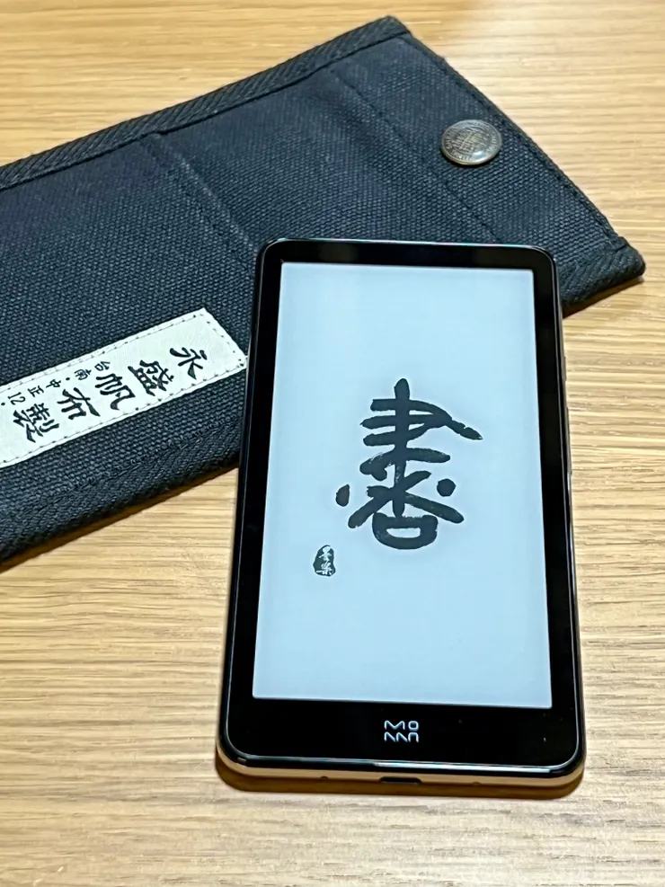 圖10 休眠畫面，我特別幫它配了一個帆布保護套，夠文青吧 :P