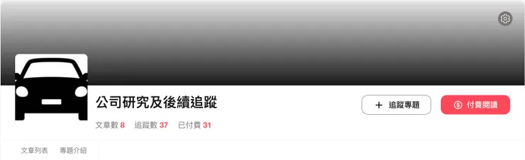 vocus|新世代的創作平台