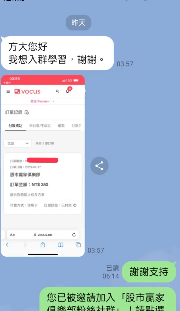 vocus|新世代的創作平台