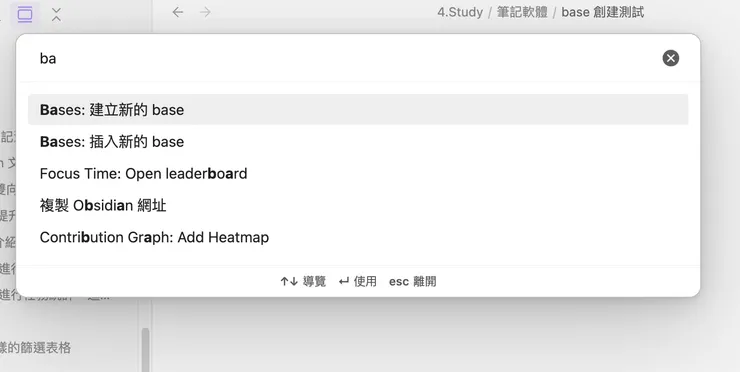 Obsidian 創建 Base