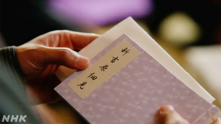 西村屋下重本製作精美的吉原細見