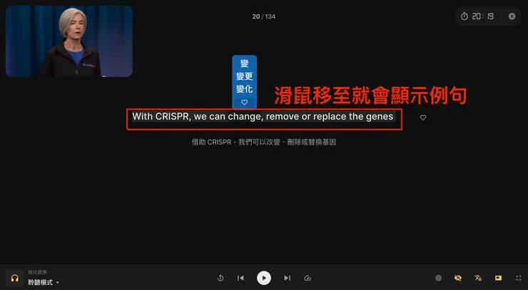 04 觀看YouTube影片|③ 練習模式|➜ 聆聽模式|#2