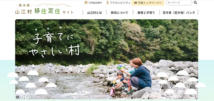 圖片來源：山江村官網