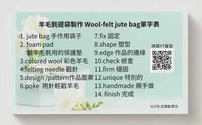 手作教學的講義