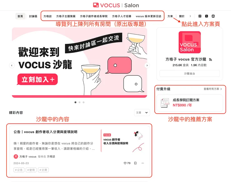 vocus｜新世代的創作平台