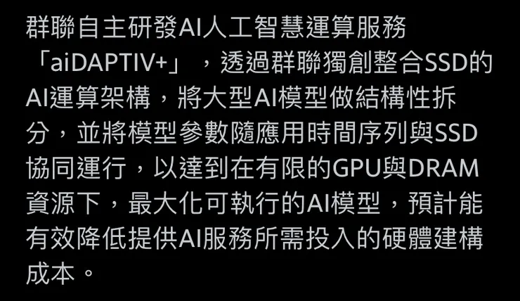 將模型參數隨應用時間序列與SSD協同運行???可以說中文嗎-.-