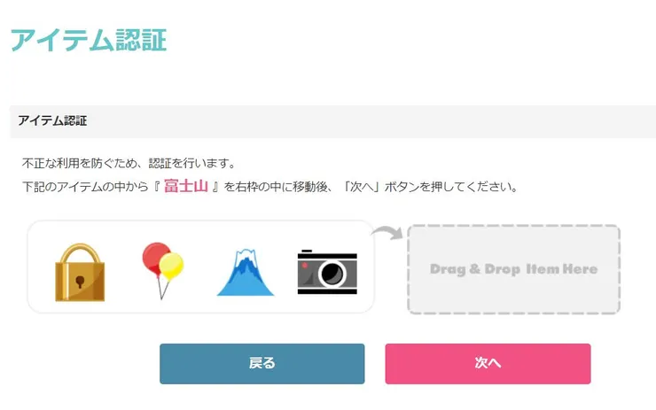 圖中指示為將富士山移動至右方