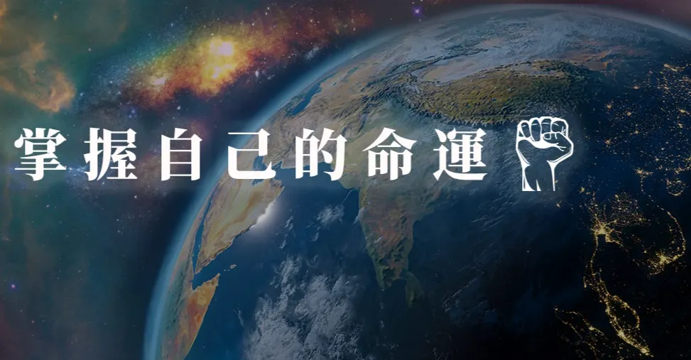 水瓶時代面向大海春暖花開的沙龍
