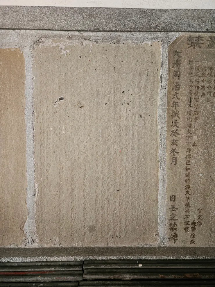 天上聖母祀典田業碑（福仁宮田業碑）