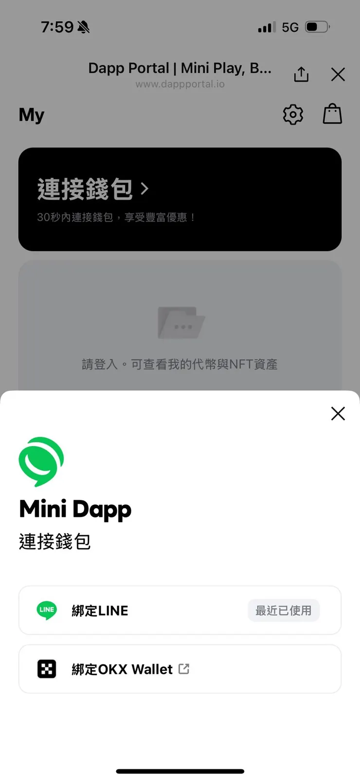 選擇LINE (若沒有OKX錢包)