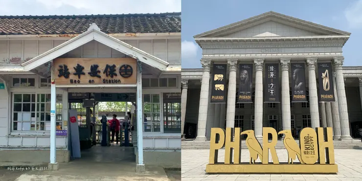 台南保安車站、奇美博物館正門主視覺