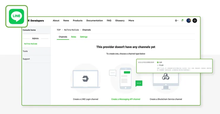 Step 1:建立 LINE 機器人