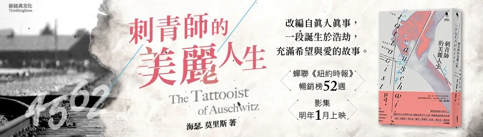 新經典文化 ThinKingDom 的沙龍