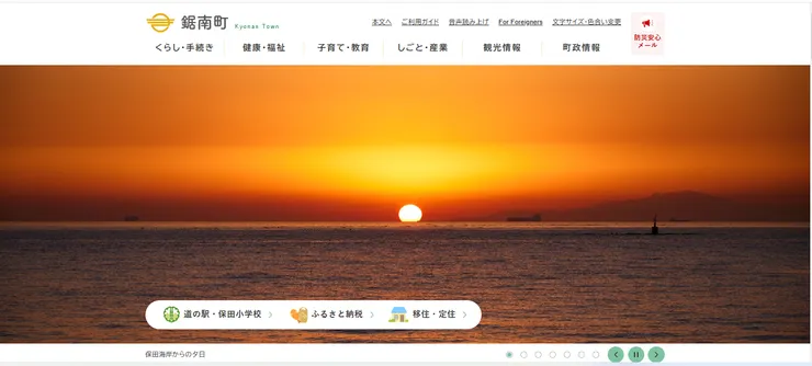 圖片來源：鋸南町官網