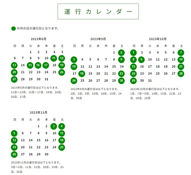 圖片來源︰JR東日本（https://www.jreast.co.jp/railway/joyful/pokemon.html）