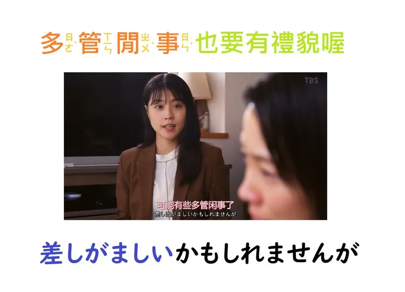 給人添麻煩時的5種日文說法