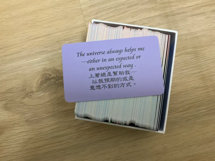 感謝上蒼、感謝世界