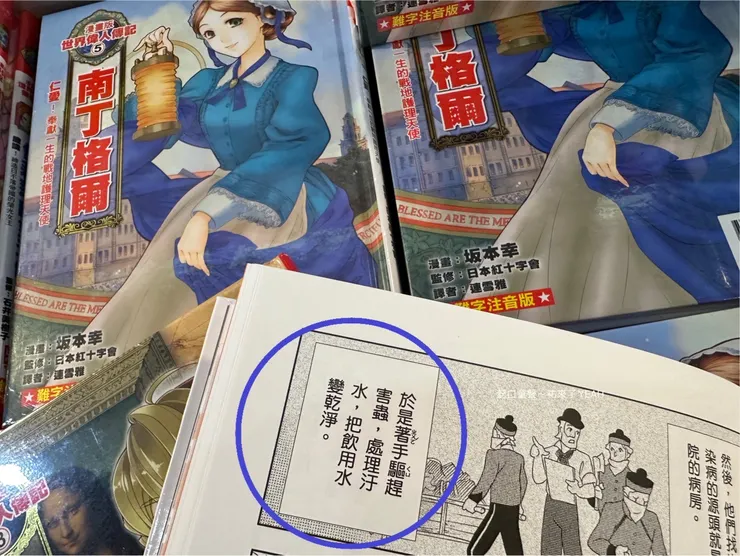 難字注音版的設計利於當孩子國字與注音過渡階段的橋樑。