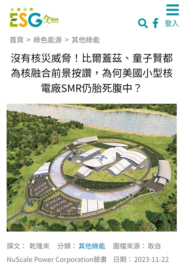ESG今周刊
