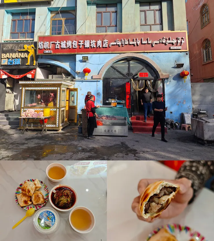 這趟旅程吃到最好吃的烤包子店─「紡織廠古城烤包子饢坑肉店」