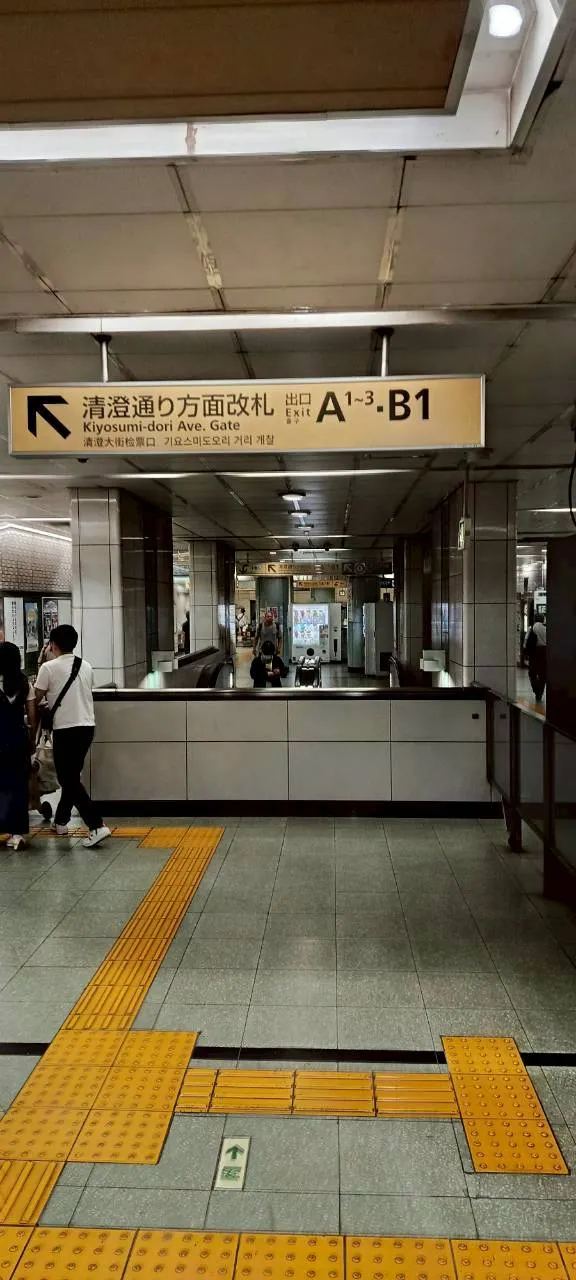 從半藏門線下車後開始換車種