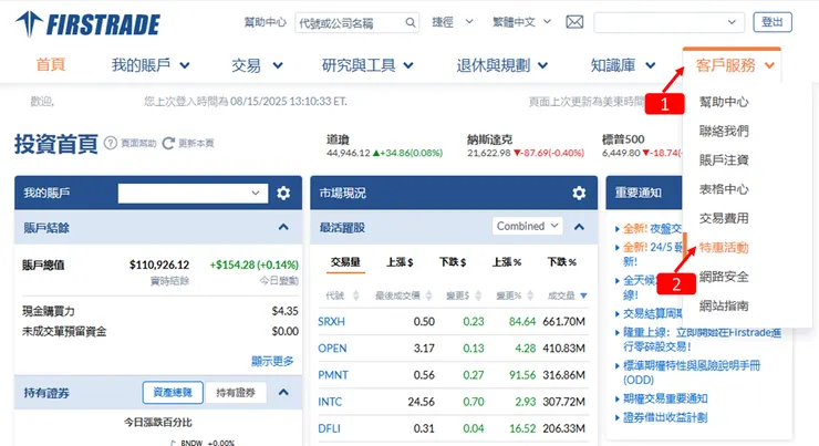 150 元搞定海外匯款！LINE Bank 外幣帳戶 Firstrade 實測