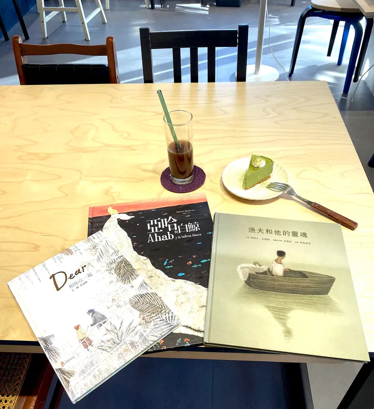 與海有關的繪本