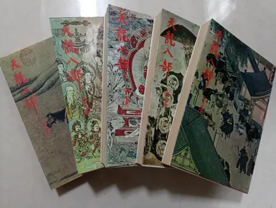 閱讀心得-天龍八部-金庸